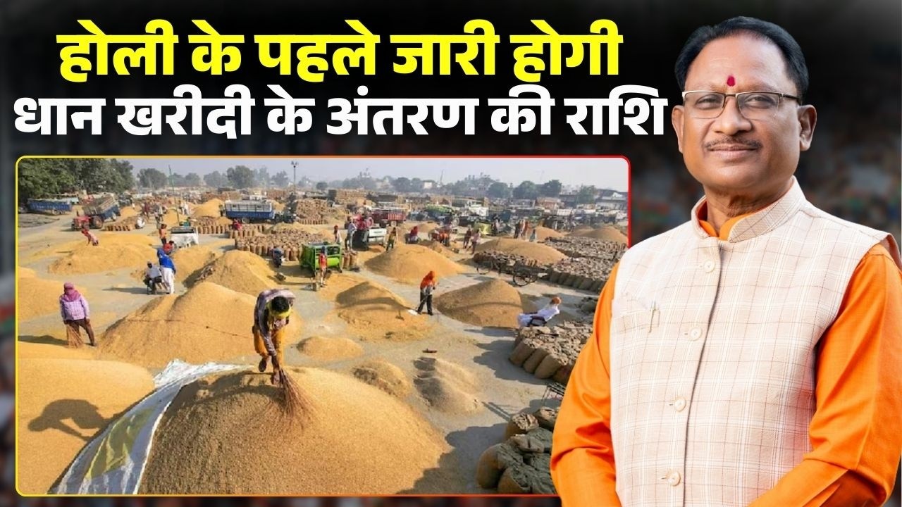 CM Sai का 2 दिवसीय Raigarh दौरा। धान खरीदी और नक्सलवाद को लेकर CM साय ने कही बड़ी बात। देखिए..