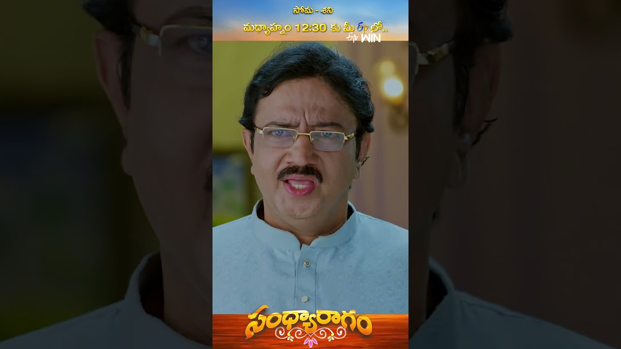 #shorts - Sandya Ragam  | Mon - Sat 12:30 PM #SandhyaRagam #teluguserial #etv