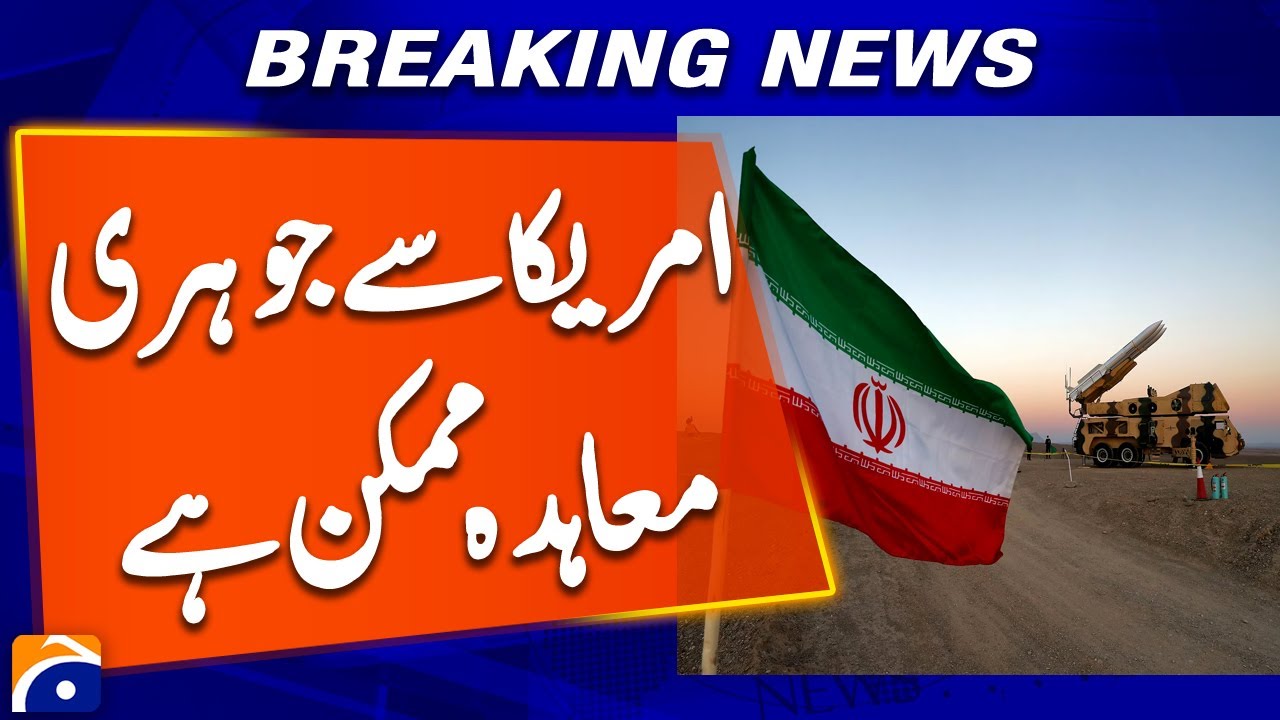 Hopeful that a nuclear deal with the US is possible, says Iranian Foreign Minister | Breaking News