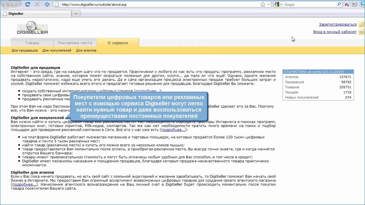 Digiseller: Регистрация