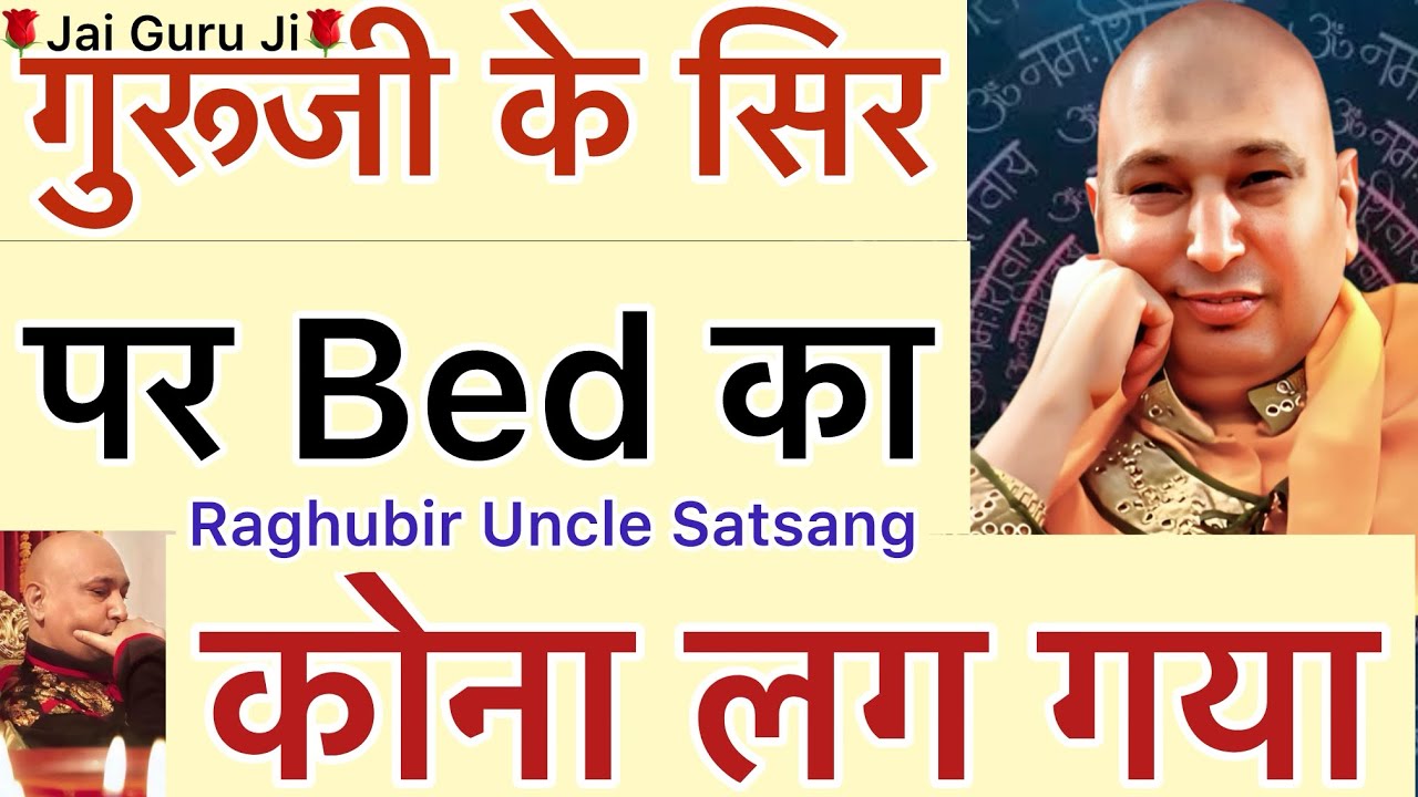 अचानक गुरूजी के शरीर से - “ आत्मा निकल गई🥺गुरूजी गिर गए😢”