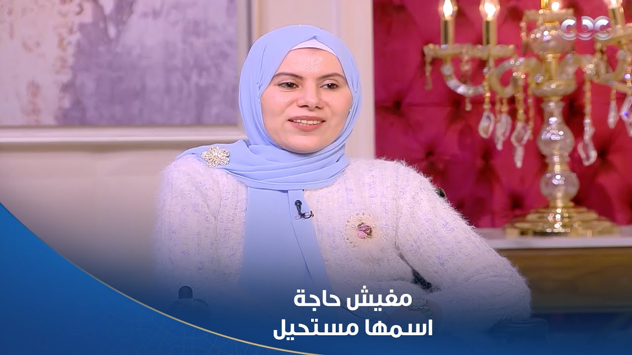 جوهرة مصرية | اوعى تقول كلمة مستحيل ✋ دعاء محمد رغم كل المصاعب اللي واجهتها كملت ووصلت لحلمها