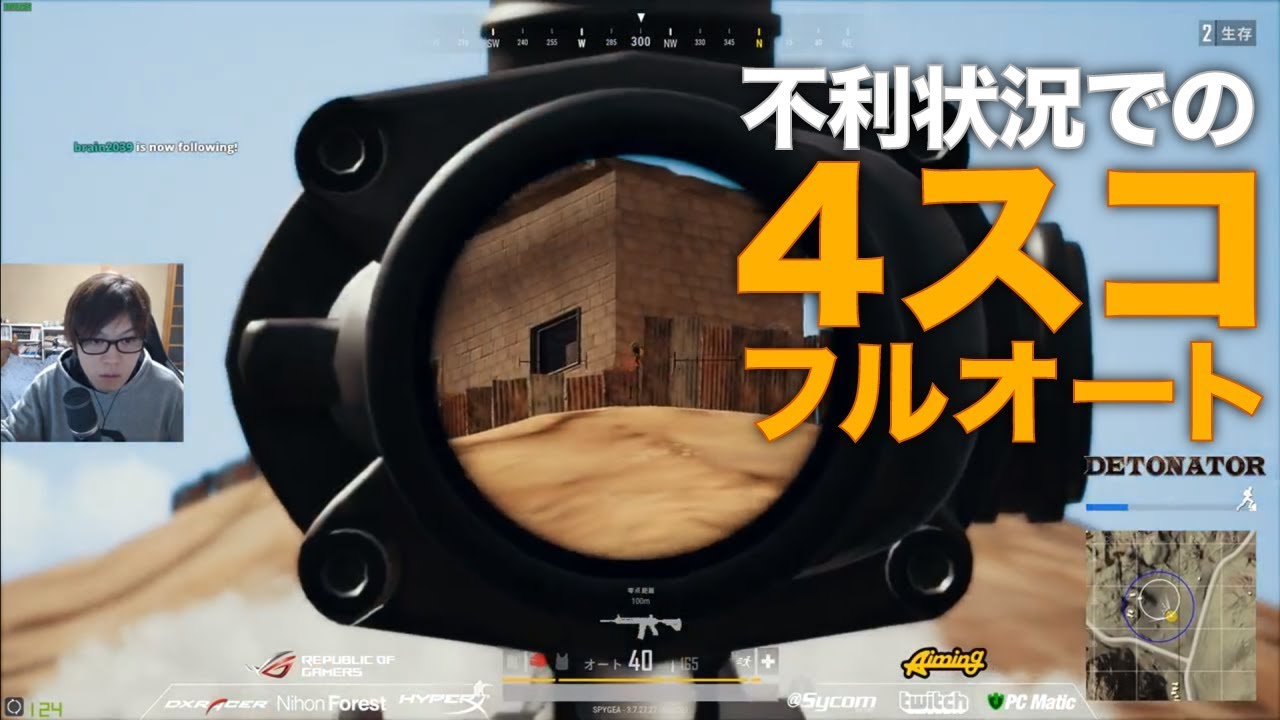 【PUBG】完全不利ポジションから奇跡のドン勝！