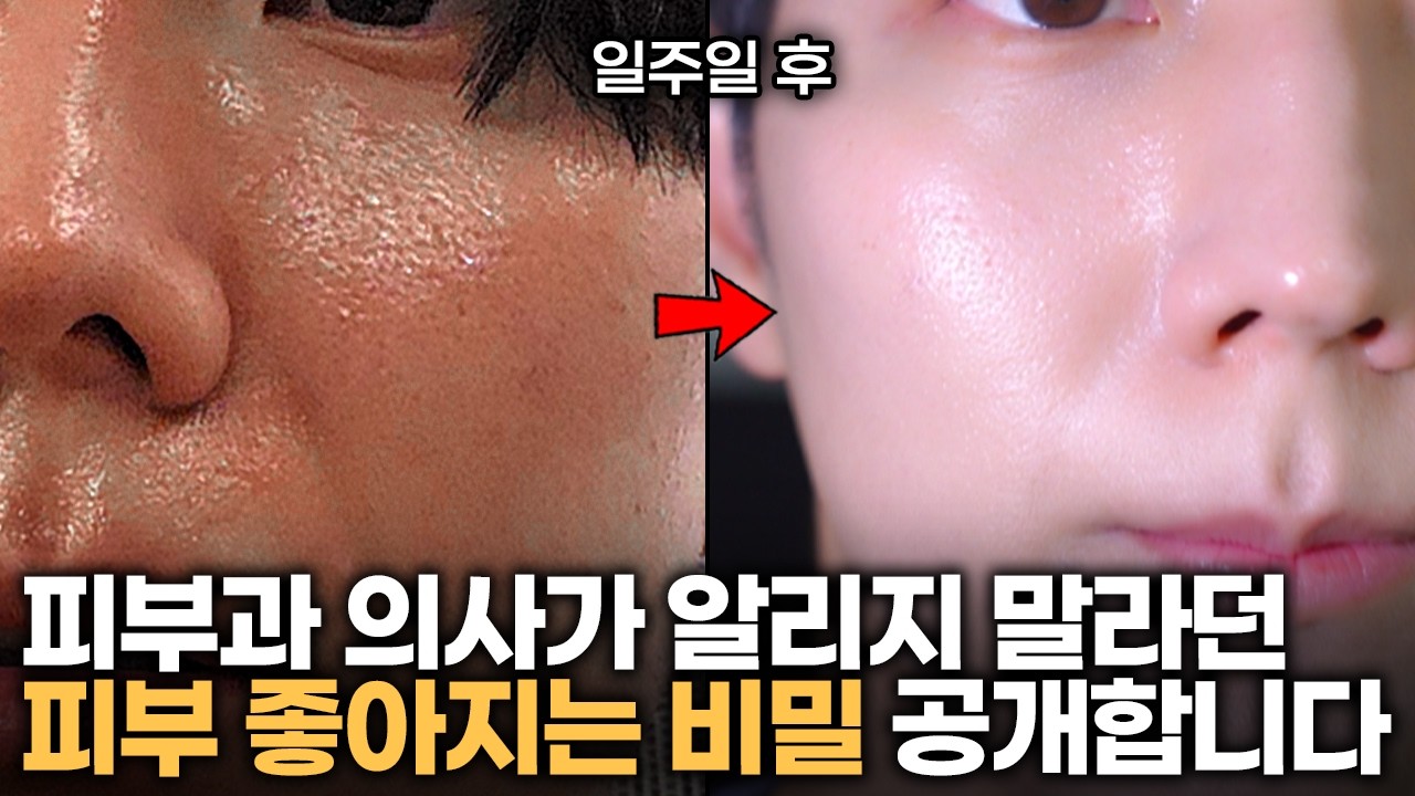 딱! 이대로만 하면 됩니다 | 인생 피부 만들어주는 하루 스킨케어 꿀팁!