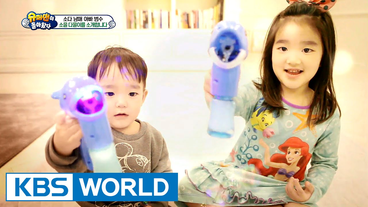 The Return of Superman | 슈퍼맨이 돌아왔다 - Ep.117 (2016.02.21)