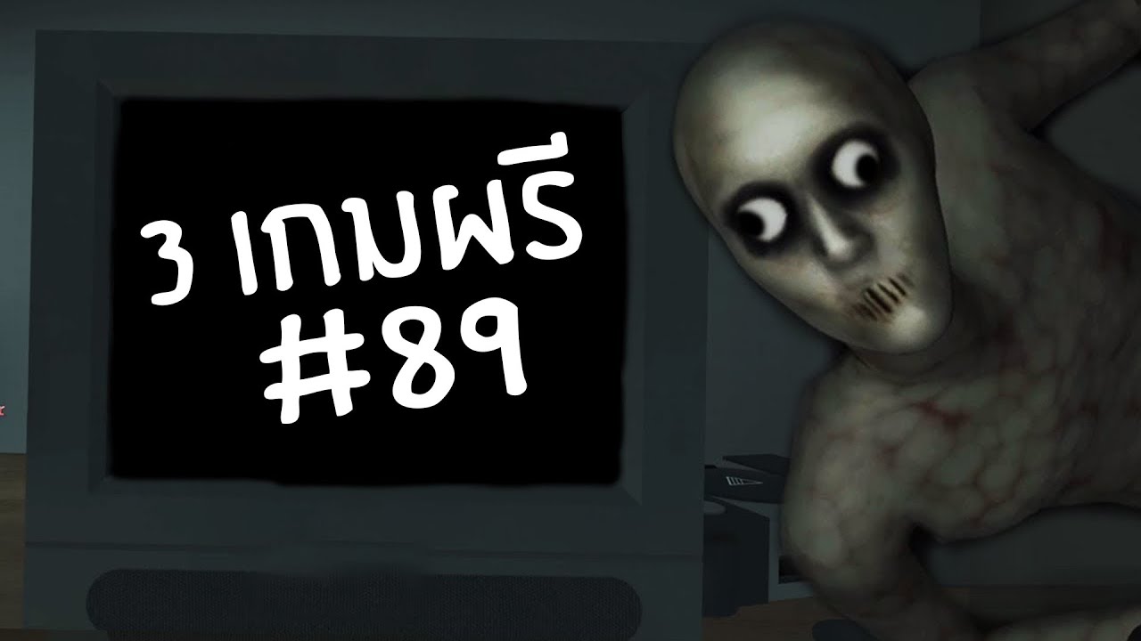 เทศกาลหูแตก | 3 เกมฟรี #89