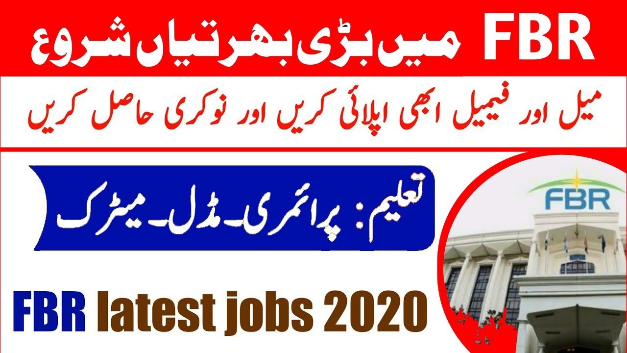 Federal Investigation Agency Jobs 2020-21 | FIA Jobs 2020-21 | New FIA Jobs | Government Jobs 2020