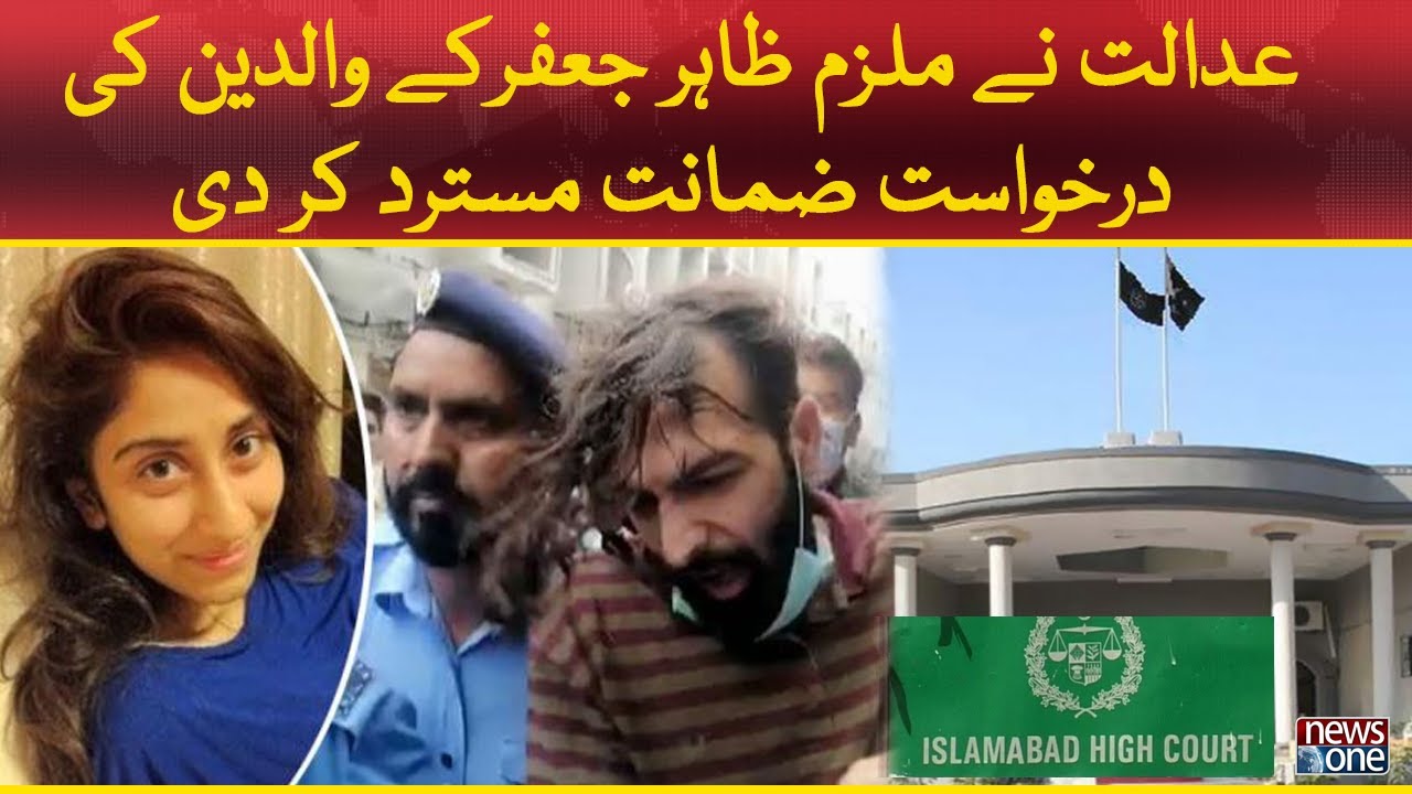 The Court Rejected The bail of Accused Zahir Jaffer's Parents