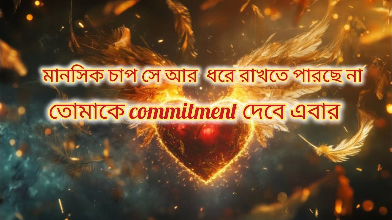 আজ সে কাঁদছে তোমার জন্য 😭💯❤️‍🩹 #viral #timeless #tarot 