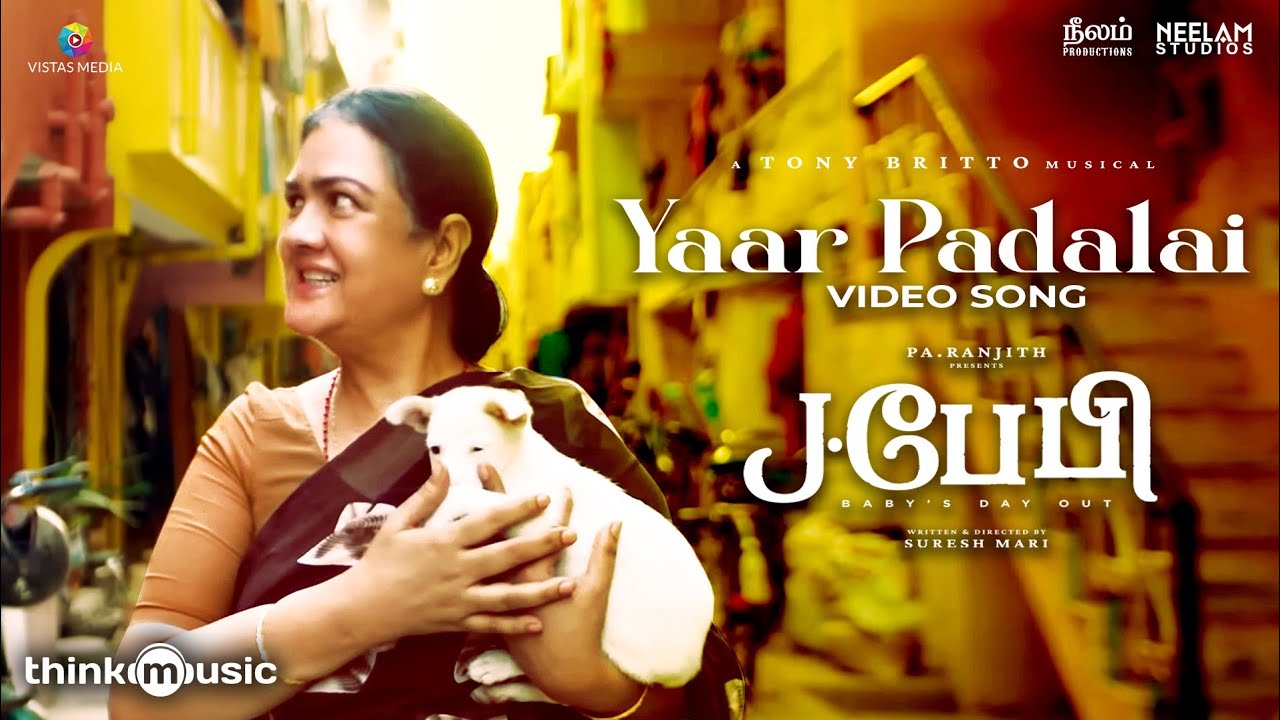 Yaar Padalai - Video Song | J.Baby | Dinesh | Urvasi | Tony Britto | Suresh Mari | Pa Ranjith