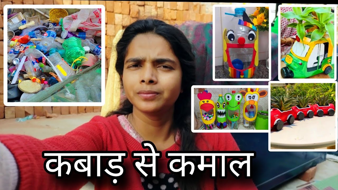 कचरे की बोतल से कमाल 😍 Bird House + Dustbin + Nest | लेकिन सर को देर हो गई