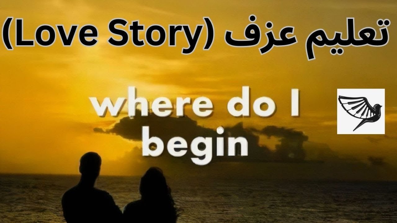تعليم عزف Love story