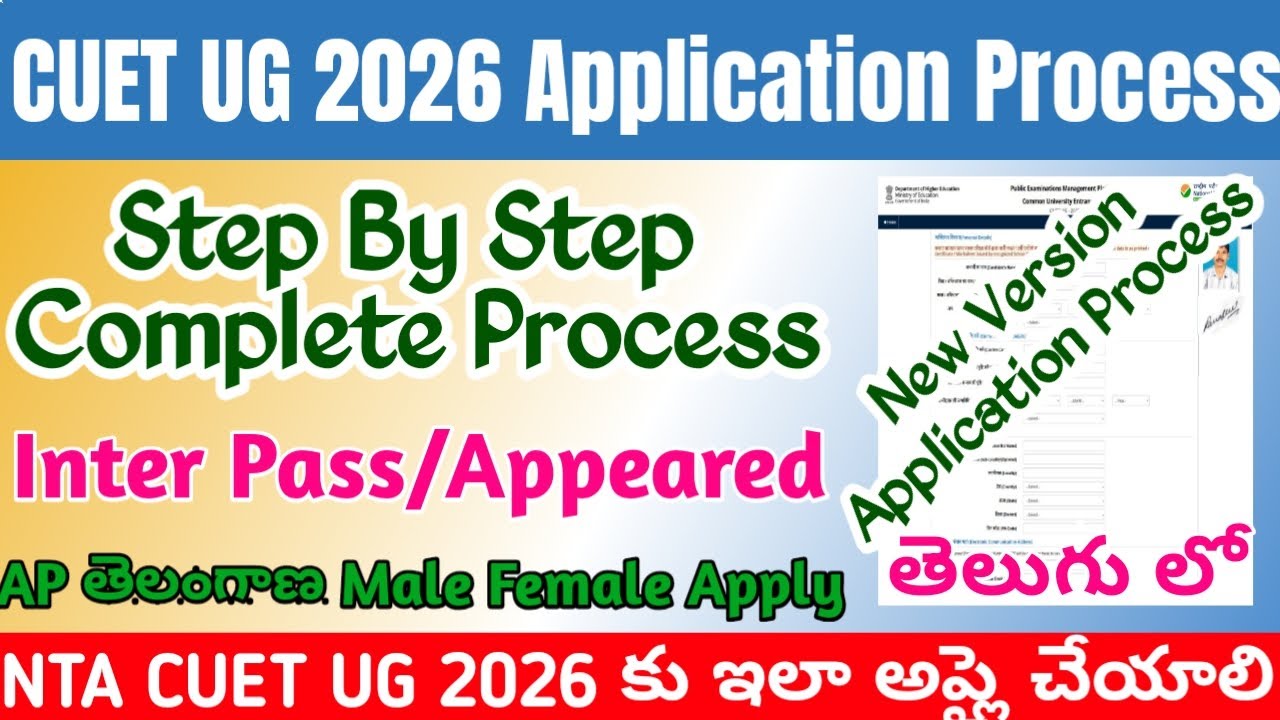 CUET UG 2026 Apply Online Telugu| How to apply CUET UG Telugu Video