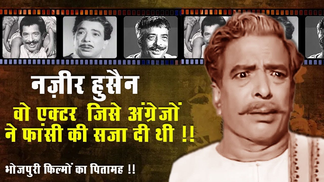 Nazir Hussain: Bollywood's Beloved Father and Bhojpuri Cinema's Pioneer
