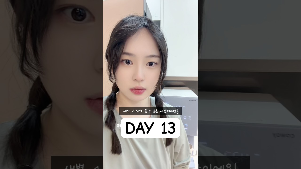 DAY 13 지각⏰