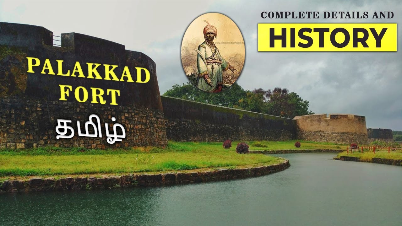 The Historical Tipu's Fort Palakkad Tourist Places Kerala in Tamil #travel #history