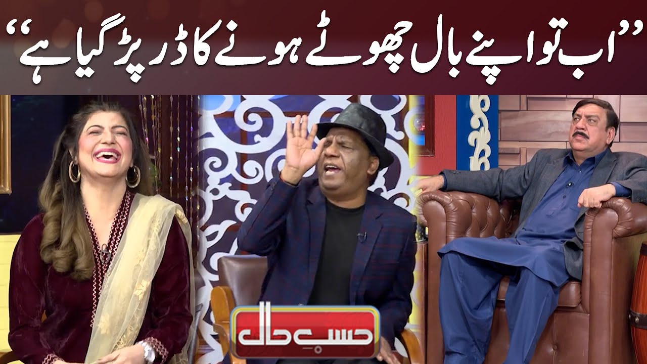 Aab To Apne Baal Choty Hone Ka Dar Per Gya Hai | Azizi as Sheikh Rasheed | Hasb e Haal