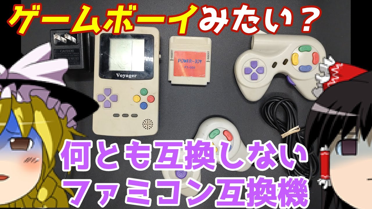 【ゆっくり実況】#37 レトロ海賊ゲー発掘隊【Power Joy Voyager】