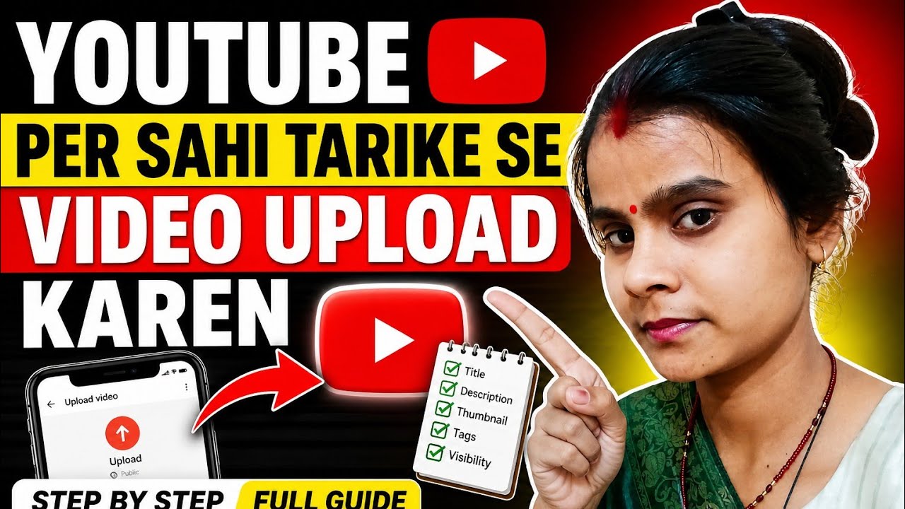 YouTube per Sahi tarike Se video aur shorts kaise upload Karen | #shortsvideo | #video #sahitarika 