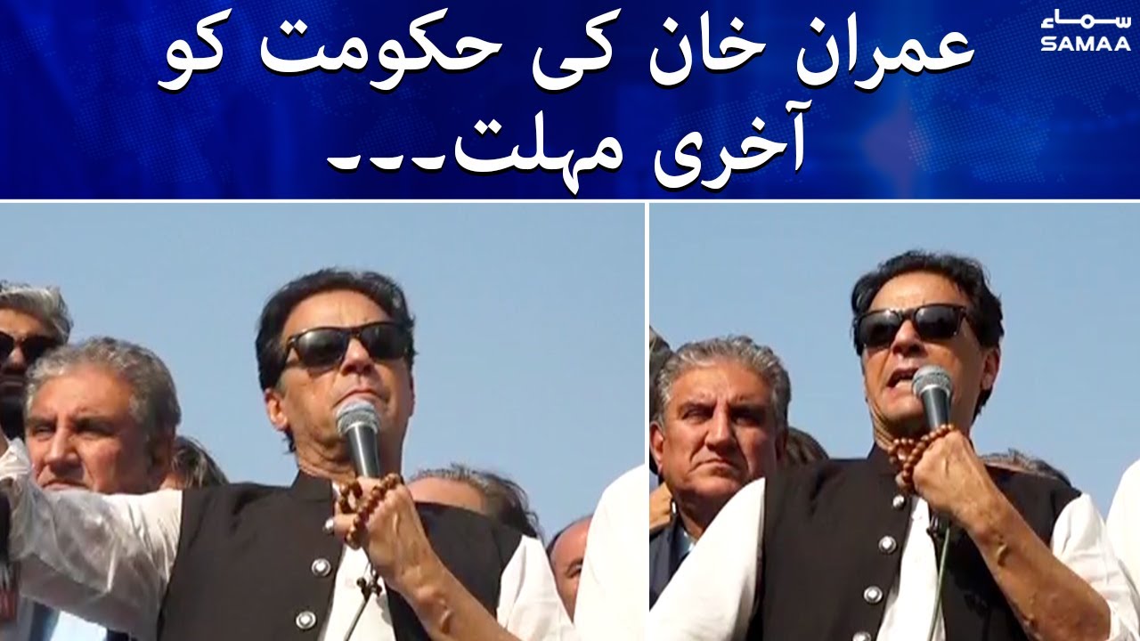 Imran Khan speech from Azadi March - D Chowk Islamabad - SAMAATV - 26 May 2022