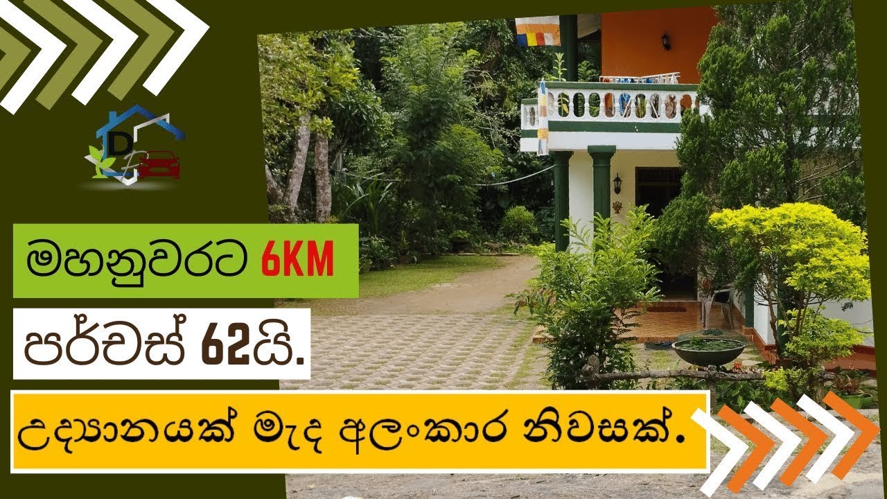 Two story house and land with 62 perches in kandy at Madawala | 6 Km to Kandy town.