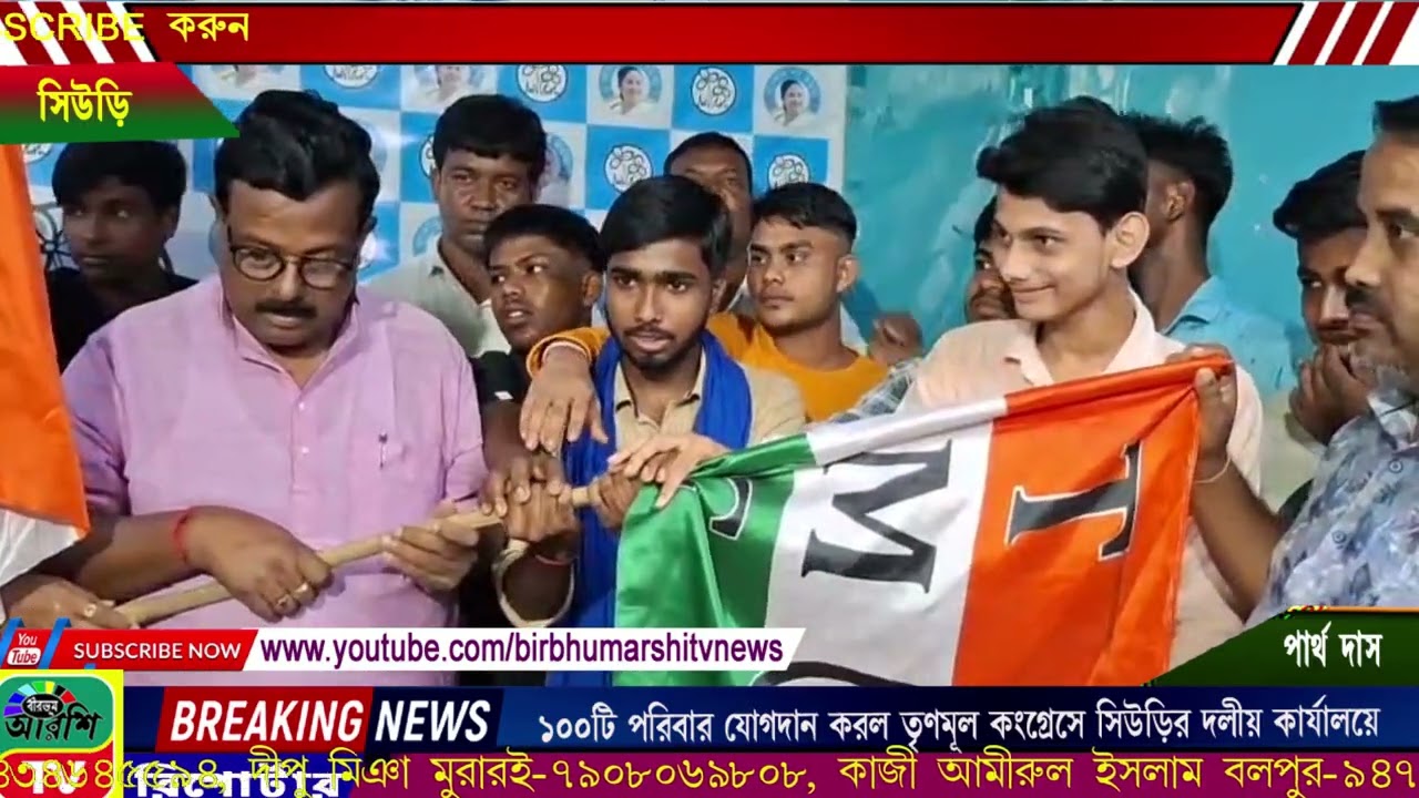 BIRBHUM ARSHI TV NEWS NO 1 ONLINE CHANNEL NEWS 18.05.2025