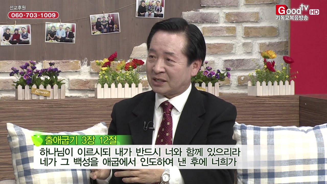 매일 주와 함께 95회_김승학 권사 편