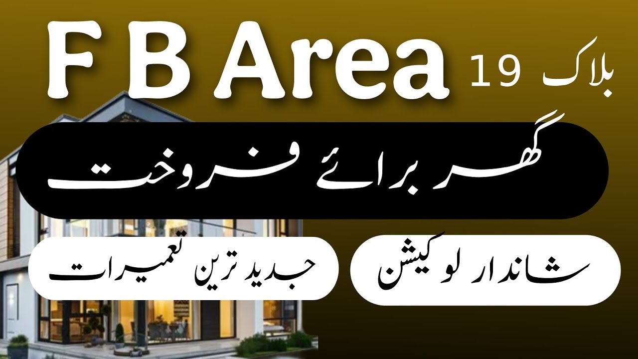 Brand New House for Sale | FB Area Block 19 Karachi