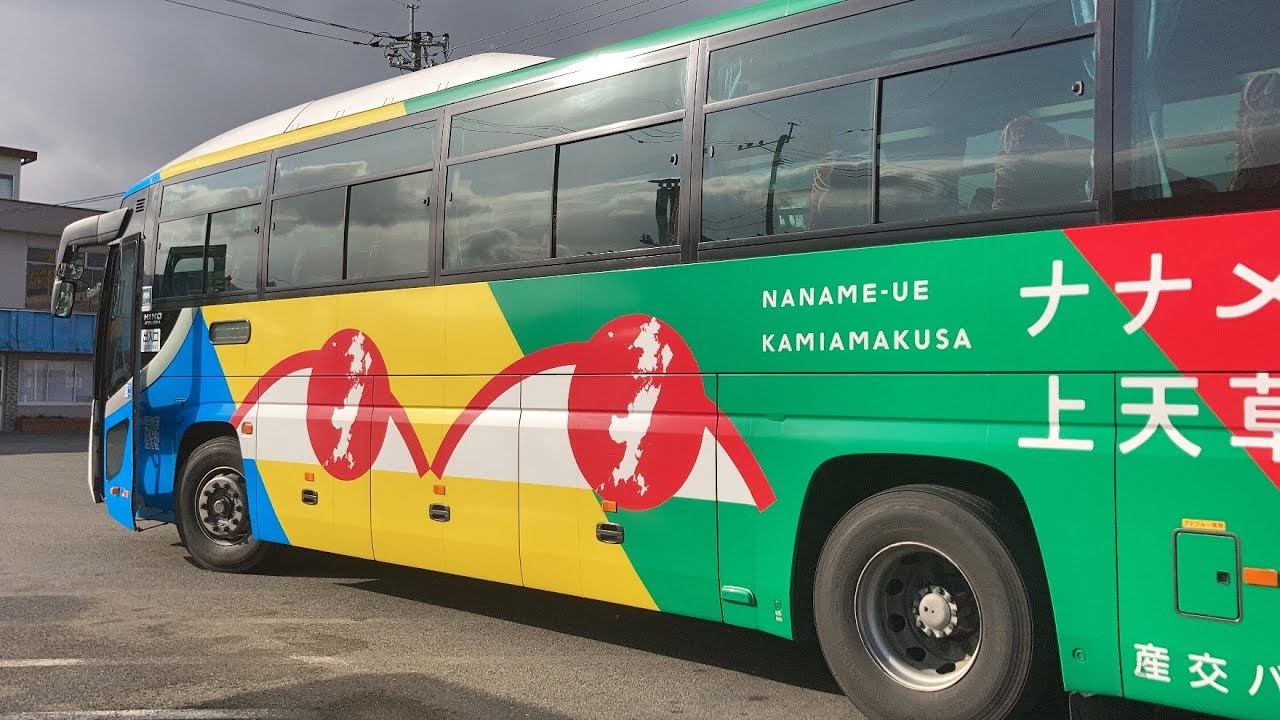 快速あまくさ号 前面展望 車窓 熊本桜町BT→松島(上天草)/ 産交バス 熊本桜町BT730発(本渡方面行)