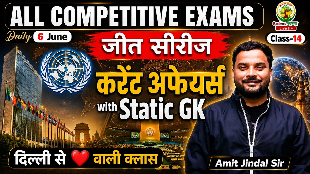 Current Affairs Today | 6 June May 2026 Current Affairs | Daily Current Affairs | Amit Jindal Sir
