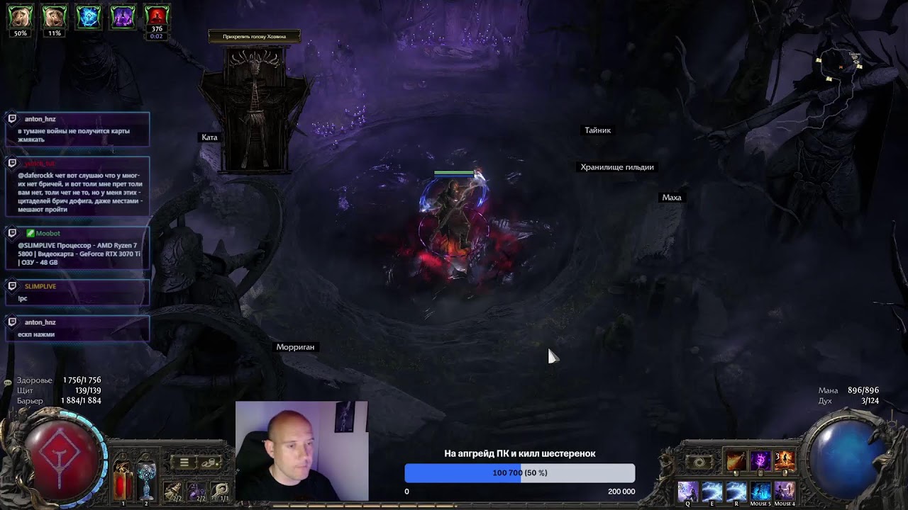 Пламенный взрыв хрономанта | Path of Exile 2 !build !tg
