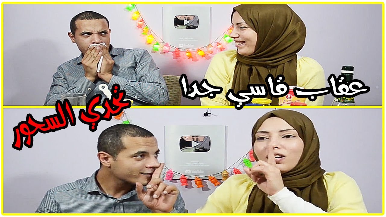اقوى تحدى سحور فى رمضان 💪 لكل معلبات الاكل ومنتجات الالبان اللى تنفع للسحور والعقاب فظيييييع😬