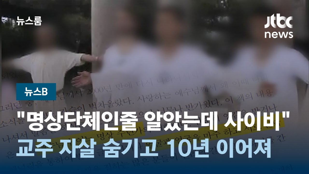 [뉴스B] 