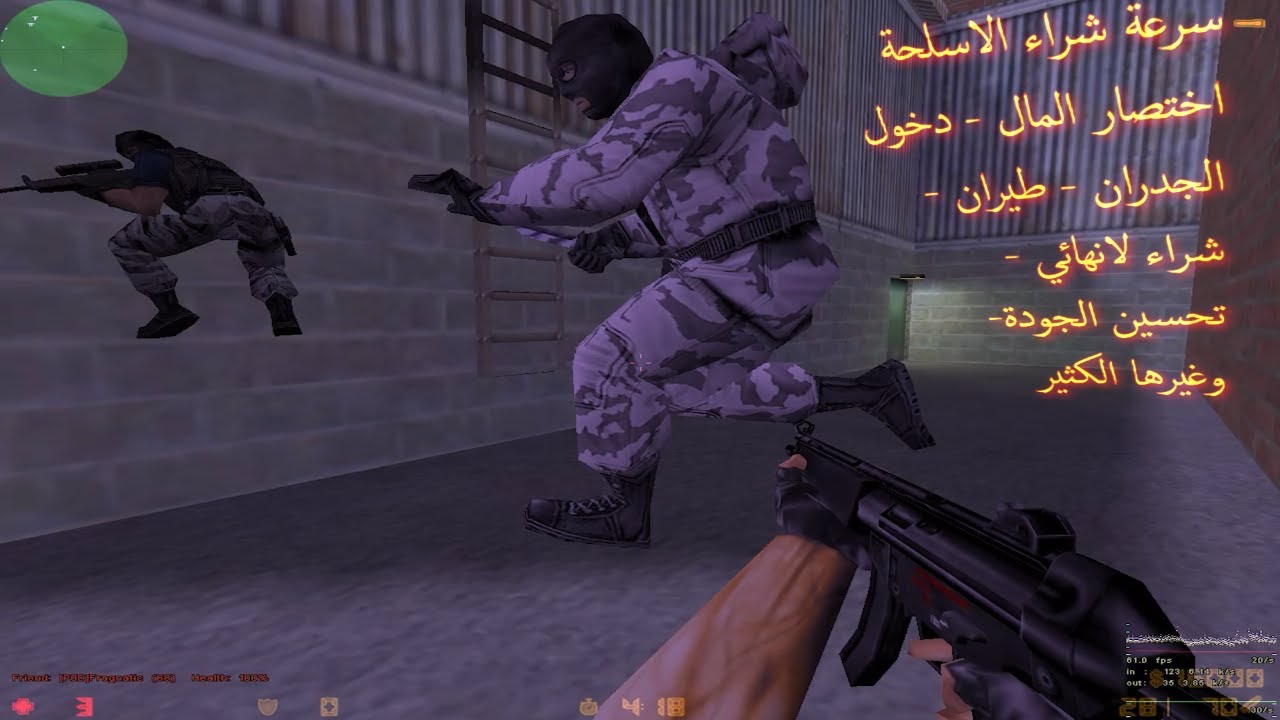 اكواد وشفرات لعبة Counter Strike 1.4 وشرح تفصيلي للإعدادات كامل