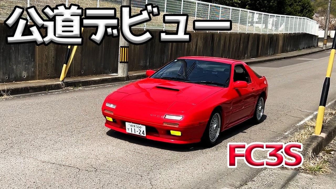 Я прошел обязательный техосмотр в Японии [#51 Mazda Savanna RX-7 FC3S].