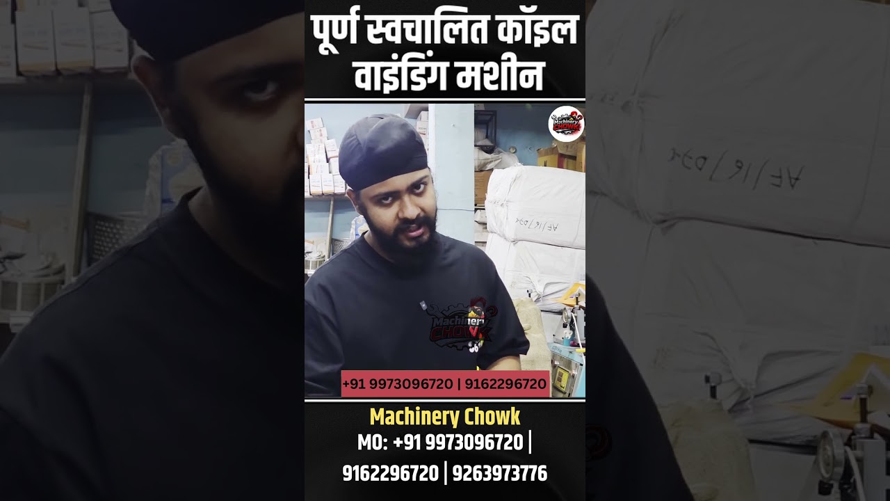 Full Automatic Fan Winding Machine 🔥 नया स्टॉक | New Repair Business #fanwinding #machine