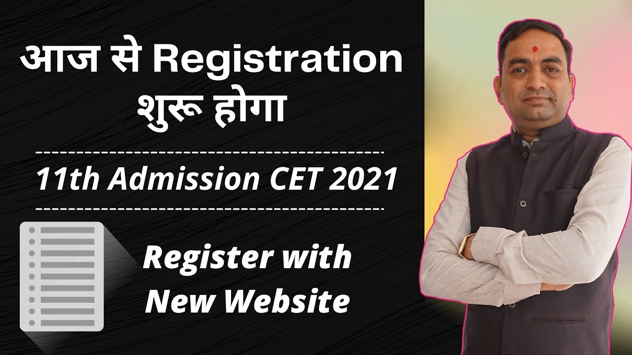 CET Registration will start from today | Register with New Website