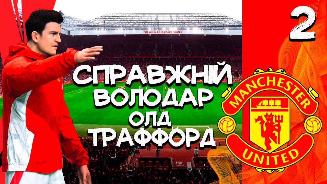 FC 25. Коли більше немає ідей - Гаррі підкаже, як потрібно грати! Алекс Беренгер - МАШИНА! #fc25