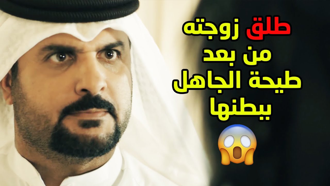 طلق زوجته من بعد طيحة الجاهل ببطنها 😱 مسلسل ذكريات لا تموت