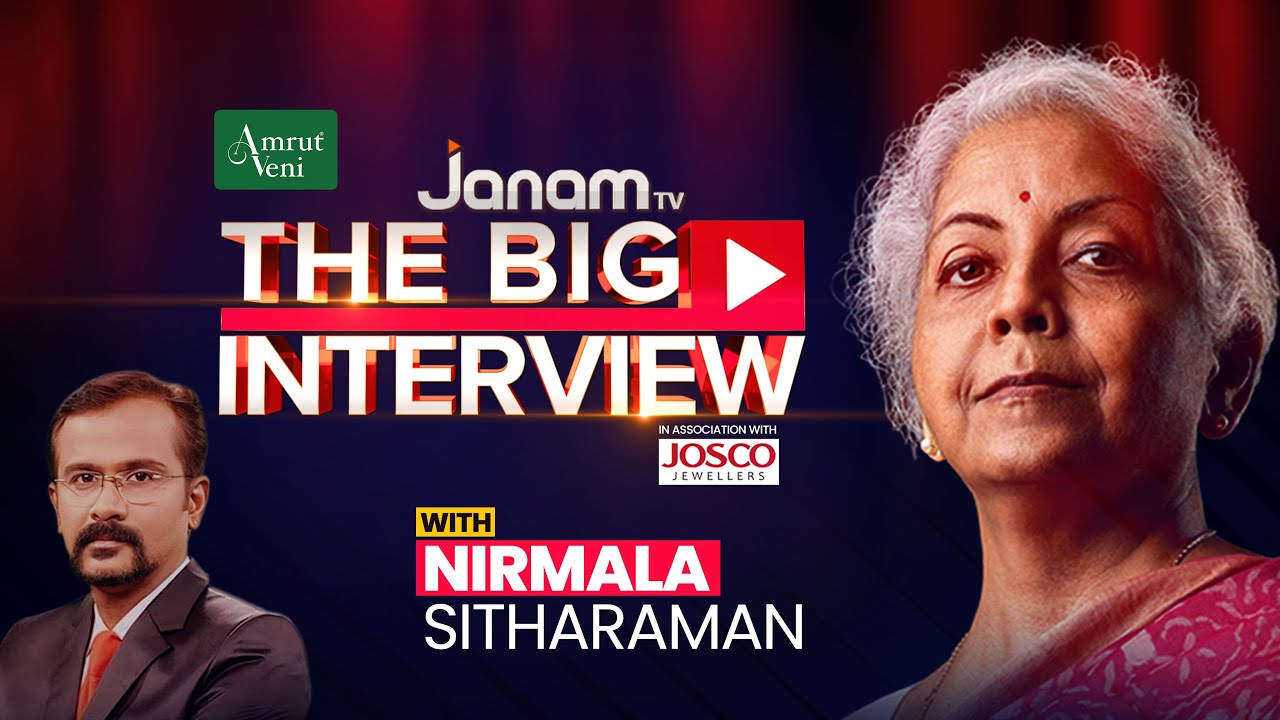 നിർമല സീതാരാമനുമായുള്ള പ്രത്യേക അഭിമുഖം | NIRMALA SITHARAMAN  | THE BIG INTERVIEW | JANAM TV