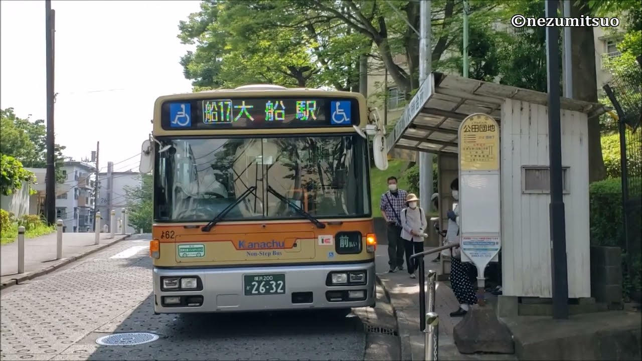 神奈中バス前面展望◆『船17 公田団地』三菱PKG-AA274KAN（よ62号車）エアロスターS・西工◆神奈川中央交通
