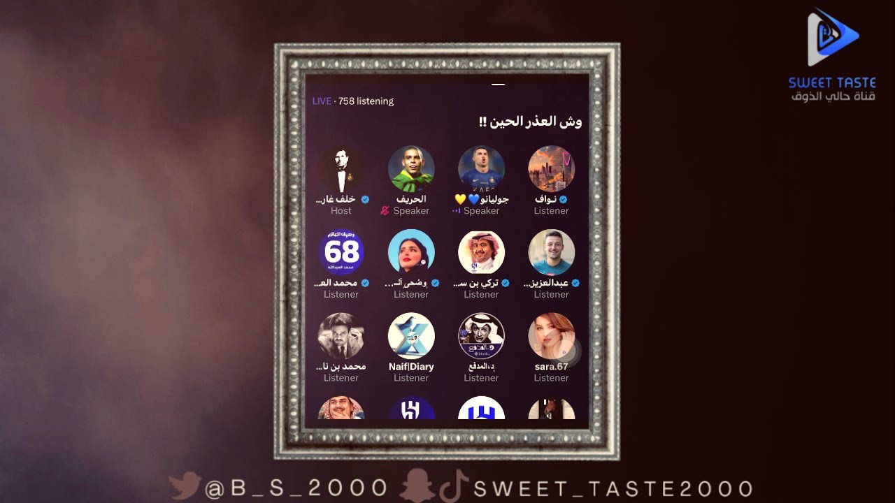 وش العذر الان |شدت بينهم | مساحة خلف غارسيا🔥