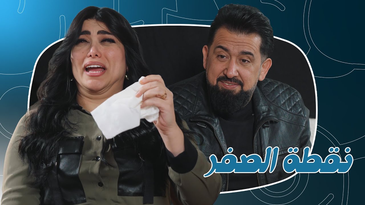 مدير نقطة الصفر | برنامج #طكة | 2025