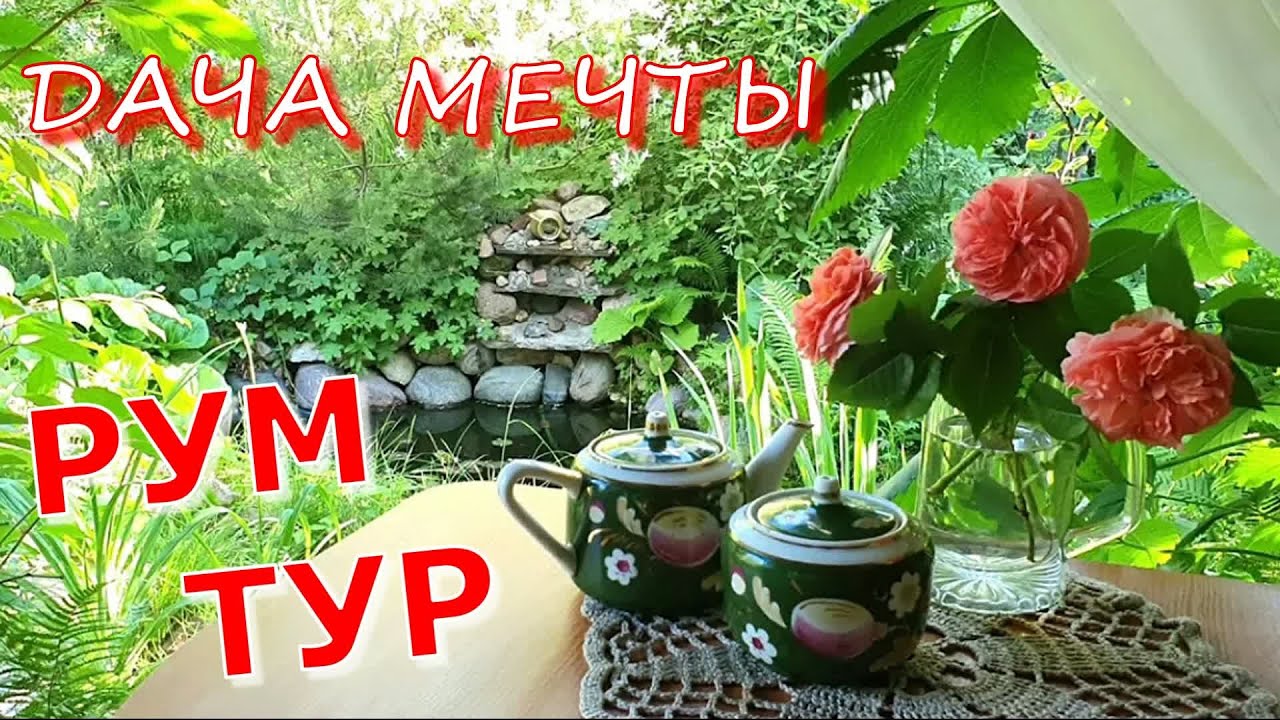 Дачный ДОМик для ПМЖ. Голь на выдумку хитра
