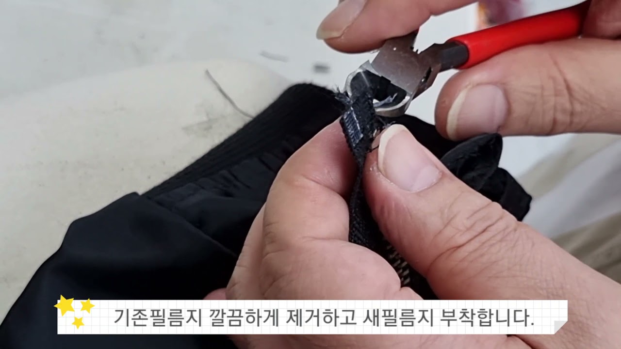 엄지척옷수선    떨어진 팁박스 지퍼수선  상담문의 031-416-3579 연락주세요.