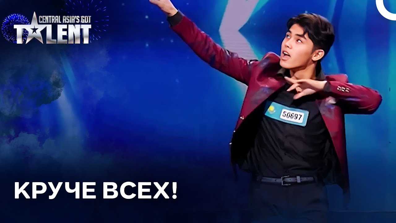 Он вышел и просто разнес сцену! | Central Asia's Got Talent