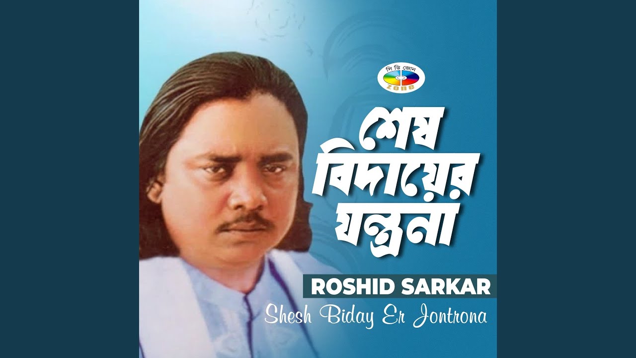 Adya Sakti Karehe Bhakti