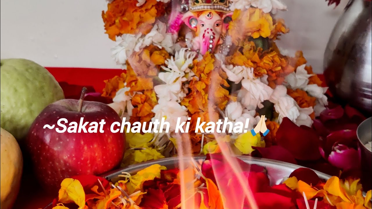Sakat chauth ki katha✨🙏🏻