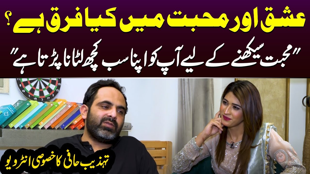 Love vs Attraction | Tehzeeb Hafi Exclusive Interview | Samaa Digital