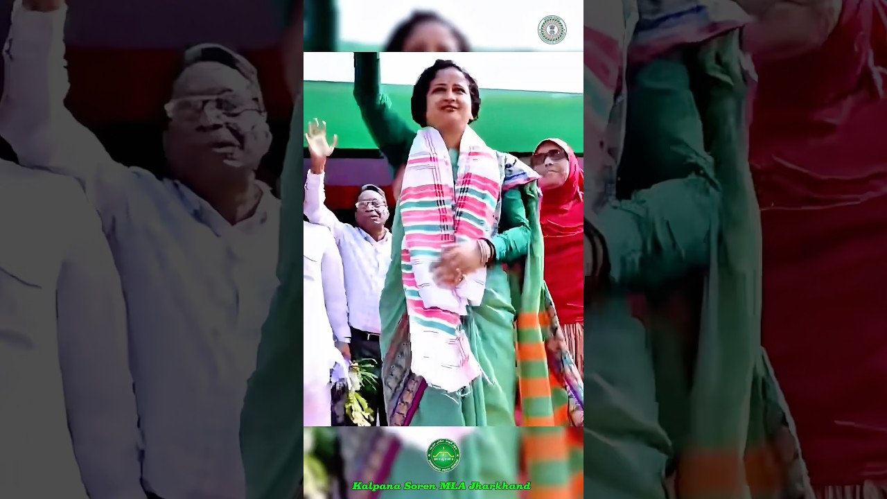 #kalpanasoren #mla #jmm #jharkhand #jmmjharkhand #jharkhandpolitics #jharkhandnews #khortha #adivasi